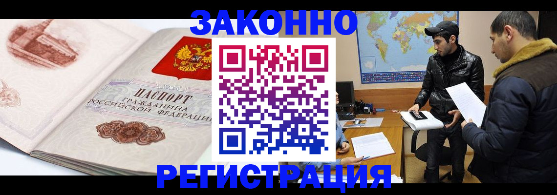 прописка гарантия в Подольске