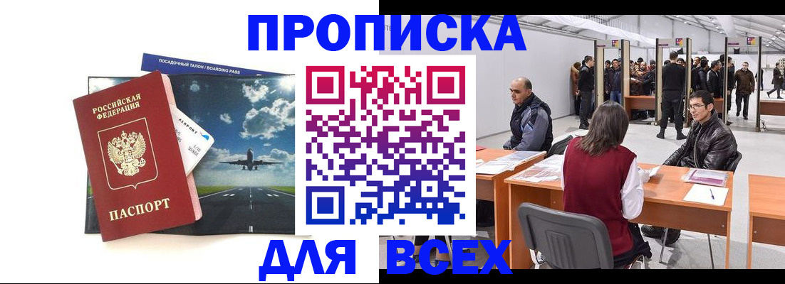 временная регистрация госуслуги в Подольске
