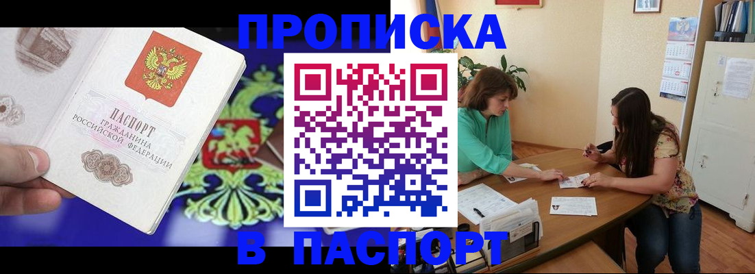 регистрация для школы в Подольске